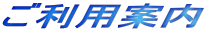 �����p�ē�
